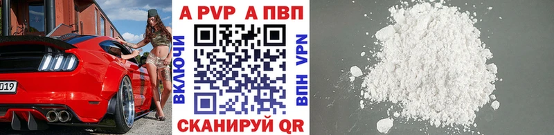 APVP кристаллы  Краснокамск 