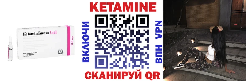 Кетамин VHQ  купить закладку  Краснокамск 